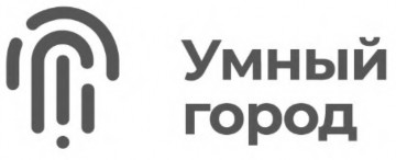 Умный город