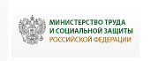 Министерство труда и социальной защиты рфминистерство труда и социальной защиты