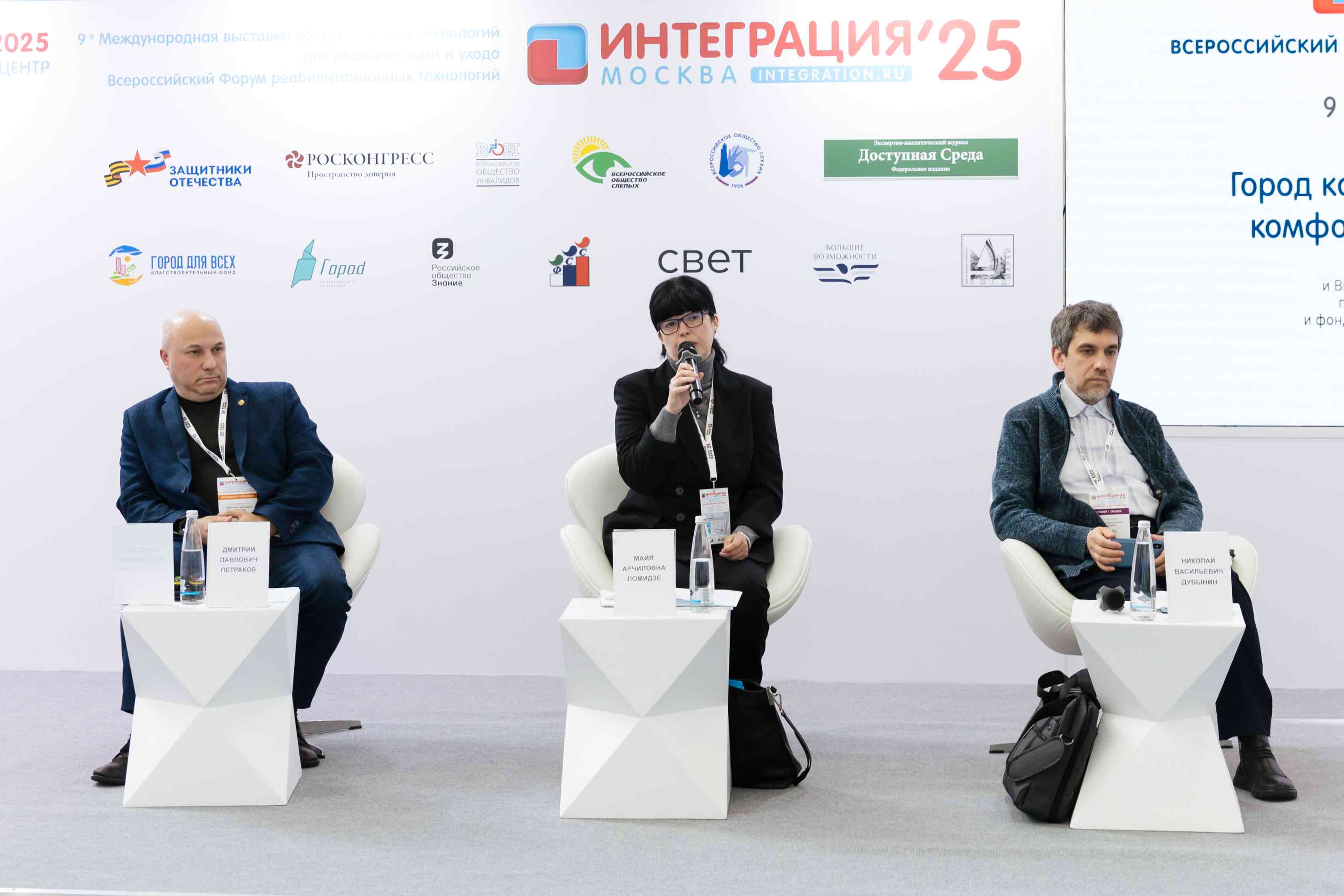Интеграция 2025
