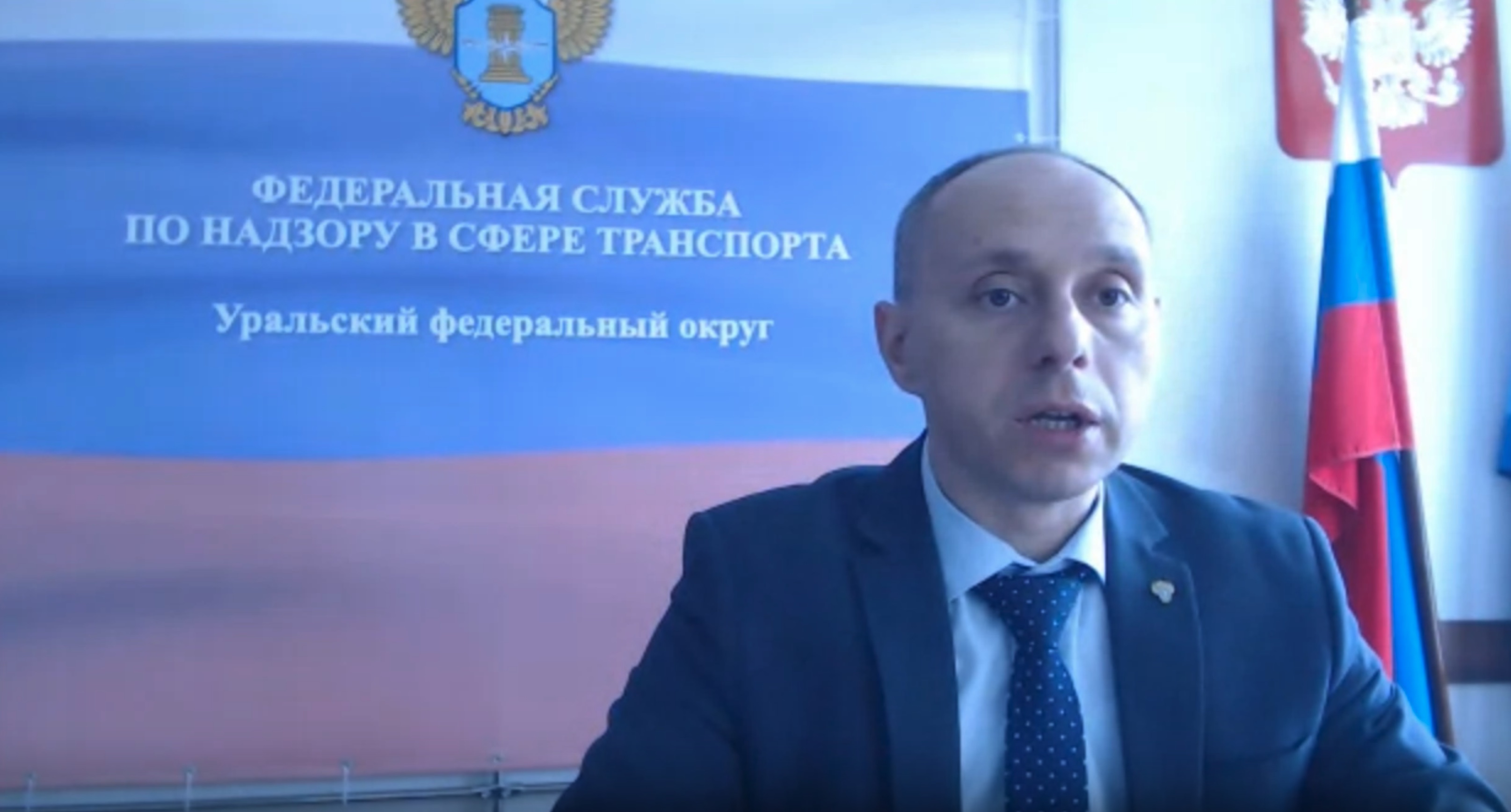 МТУ Ространснадзора по УФО) г. Екатеринбург